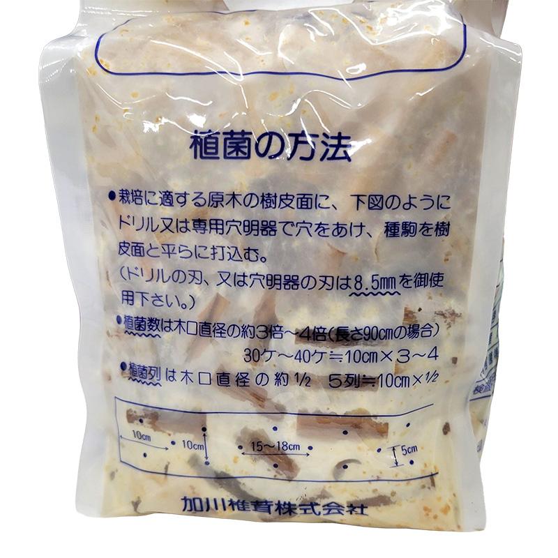 250個入 種駒 しいたけ KM-10号 丸棒型 食用きのこ菌 キノコ 椎茸 シイタケ 椎茸種駒 加川椎茸 米S DZ 返品不可 | 加川椎茸 | 01