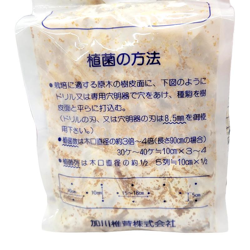 250個入 種駒 しいたけ KM-11号 丸棒型 食用きのこ菌 キノコ 椎茸 シイタケ 椎茸種駒 加川椎茸 米S DZ 返品不可 | 加川椎茸 | 01