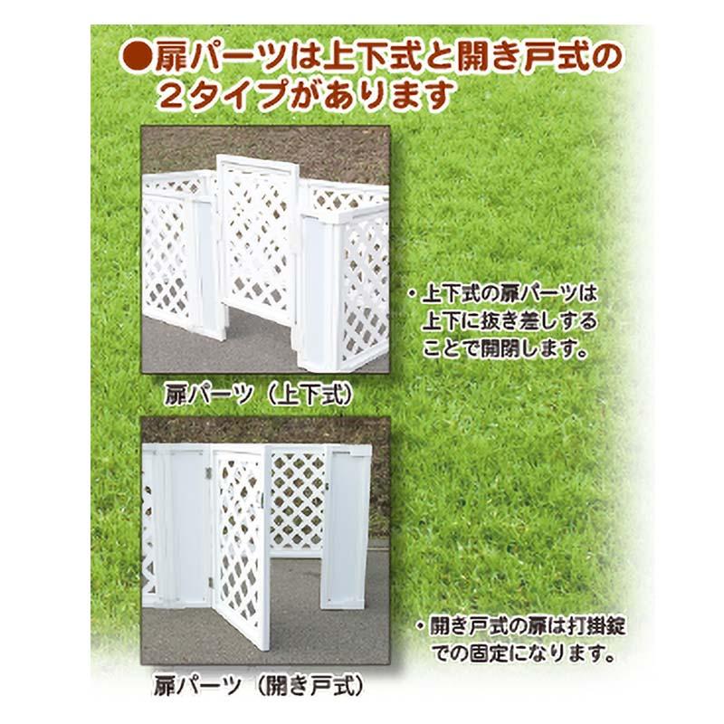 開き戸タイプ フェンス ケージ サークル ラティスフェンス セット ドッグラン スペース 置き場 簡易フェンス 安全興業 個人宅配送不可 代引不可 | 安全興業 | 03