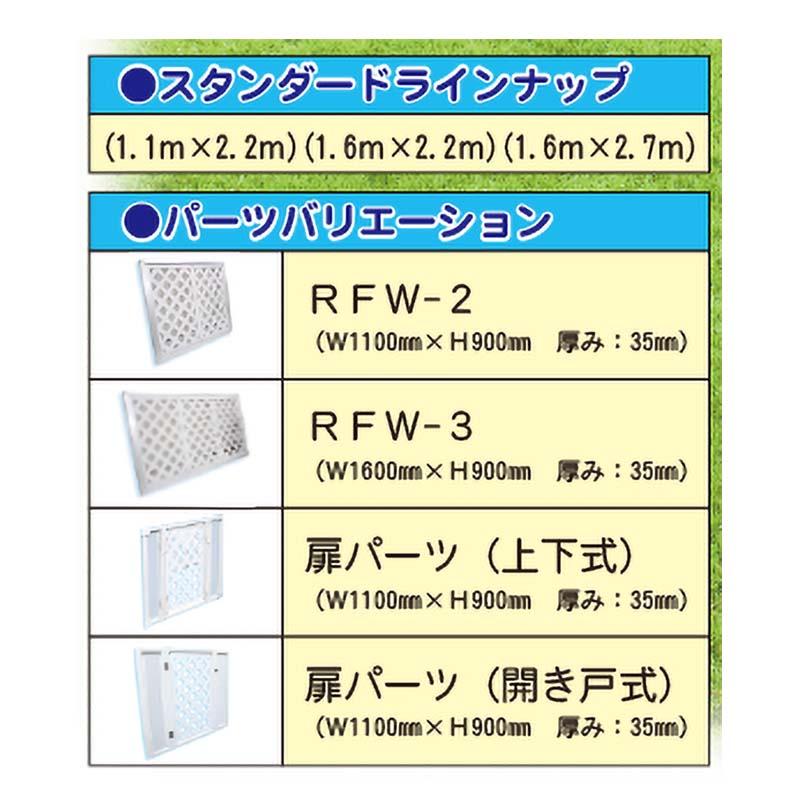 開き戸タイプ フェンス ケージ サークル ラティスフェンス セット ドッグラン スペース 置き場 簡易フェンス 安全興業 個人宅配送不可 代引不可 | 安全興業 | 04