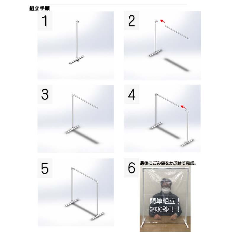 6個 飛沫防止スタンド W635×H792mm 市販ごみ袋活用 45L 簡単組立 3点パーツ カ施 本州限定価格 個人宅配送不可 代引不可 |  | 02