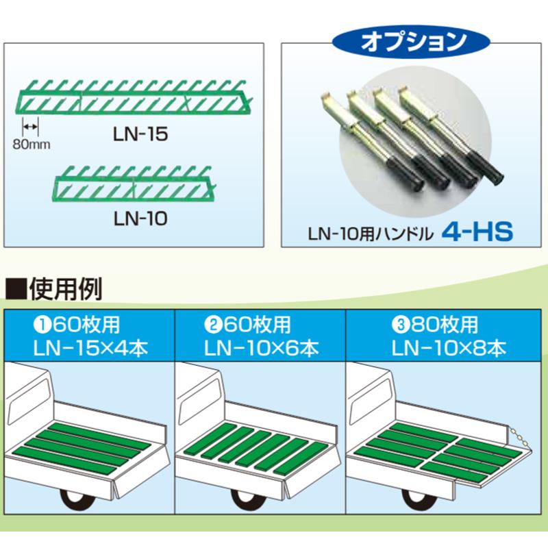 ナエコン 苗コンテナ LN-10 平積型 10枚積 農作業 農業 苗箱運搬 ホクエツ オK 個人宅配送不可 代引不可 |  | 03