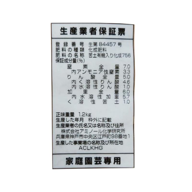 3袋セット (トマト・いちご)(なす・とうもろこし)(キュウリ・ズッキーニ) 専用肥料 1.2kg アミノ酸 有機入 元肥 追肥 野菜 肥料 アミノール化学 吉S DZ |  | 05
