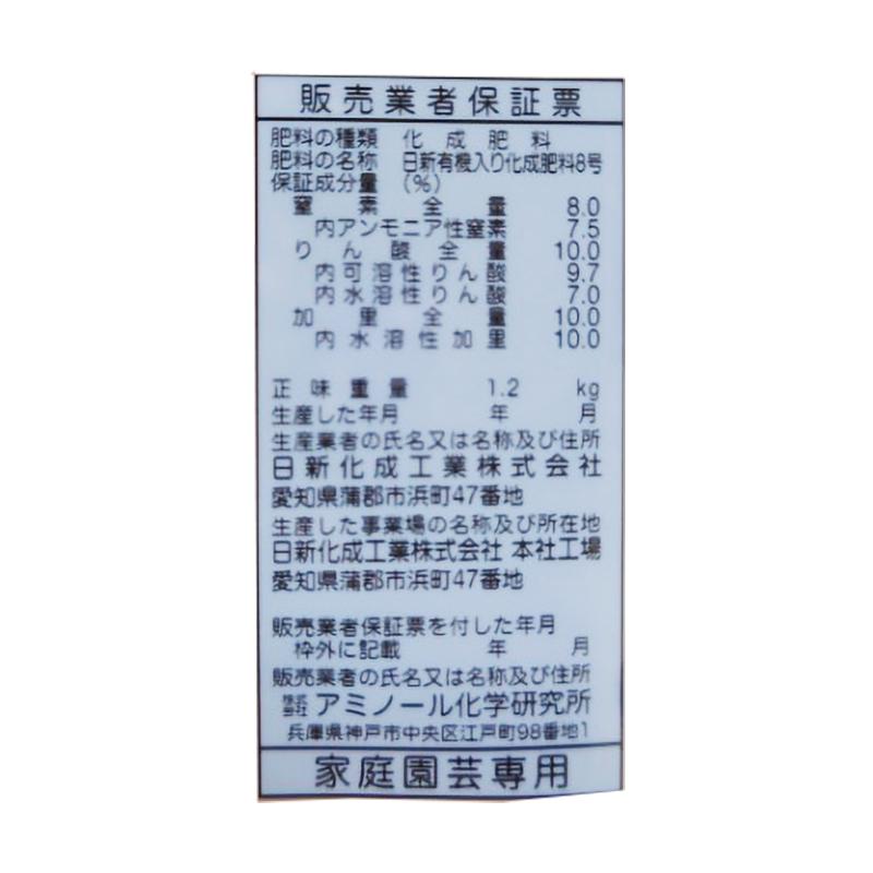 4袋 大根・ニンジン 専用肥料 1.2kg アミノ酸 有機入 元肥 追肥 野菜 肥料 ダイコン 人参 にんじん アミノール化学 米S 代引不可 |  | 02