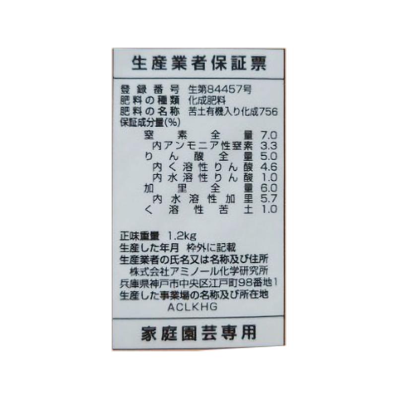 4袋 里いも・にんにく 専用肥料 1.2kg アミノ酸 有機入 元肥・追肥 アミノール化学 野菜 肥料 サトイモ 里芋 ニンニク 米S 代引不可 |  | 02