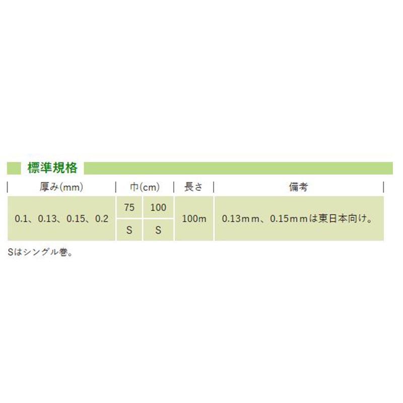 2本 トーカン さいどん 0.15mm厚 100cm幅 100m シングル巻 農PO 農業フィルム 透明 育苗ハウス スソ サイド 東罐興産 カ施 個人宅配送不可 代引不可 |  | 01