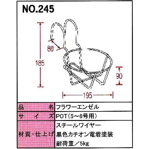 フラワーエンゼル POT型 No.245 黒色 小KD |  | 02