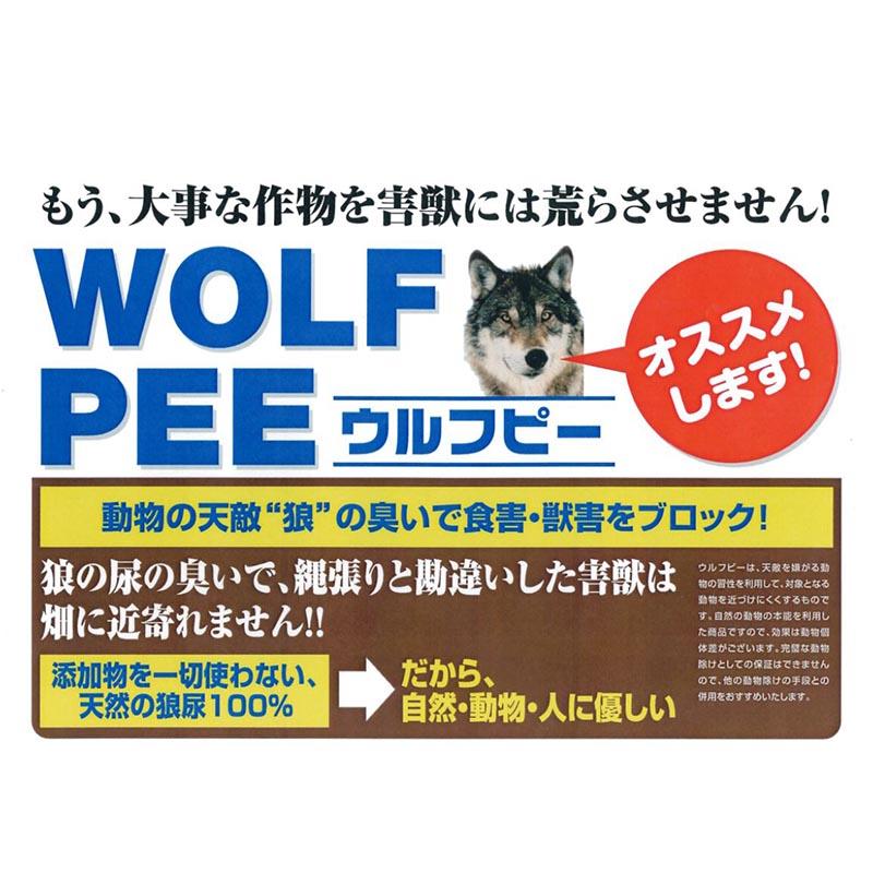 正規輸入品 ウルフピー 3.8L (1ガロン) WolfPee 猿・鹿・イノシシ・熊対策 害獣対策 害獣撃退 害獣忌避剤 オオカミの尿 狼 米S 代引不可 |  | 02