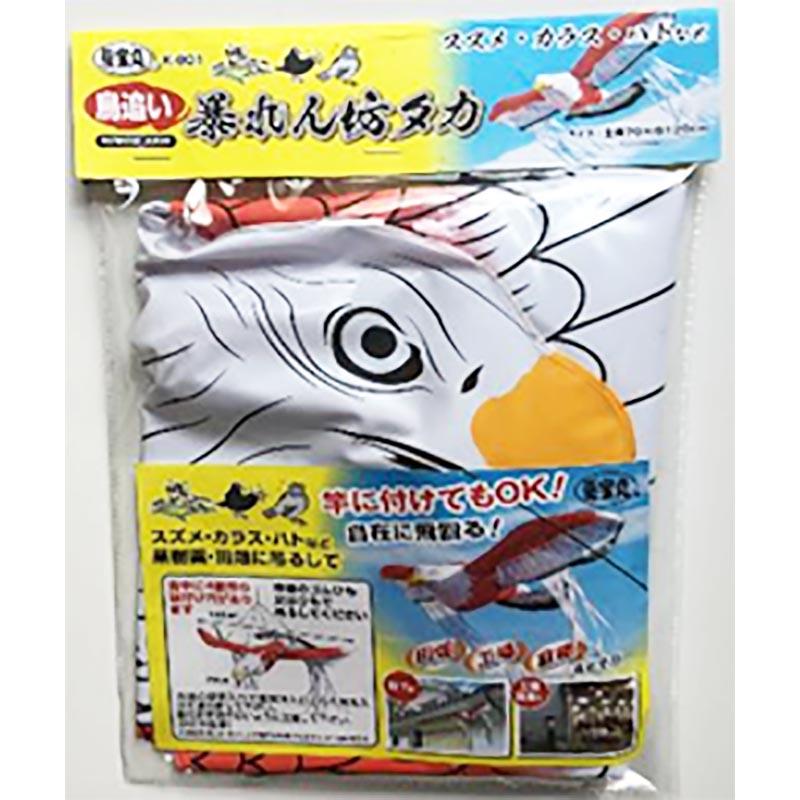 龍宝丸 鳥追い 暴れん坊タカ 防鳥 防獣 鷹 獣害防止 高芝ギムネ製作所 三冨D |  | 03