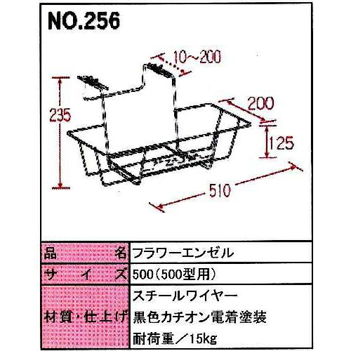 フラワーエンゼル 500型 No.256 黒 小KD |  | 01