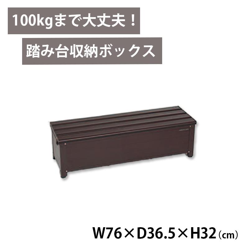 アルミ踏み台ストッカー 114 (南京錠金具付き) AFS-114N 収納庫 ベンチ型 収納 ボックス ベランダ台 アルミ製 組立式 グリーンライフ アM 返品不可 代引不可 | 
