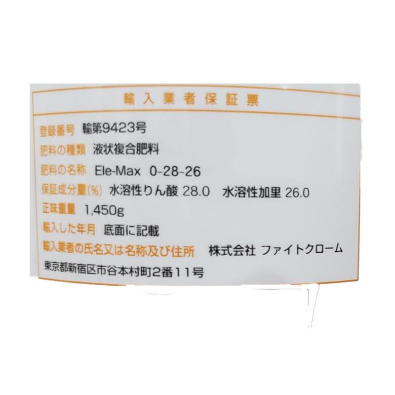 エレマックス 0-28-26 赤ラベル 葉面散布タイプ 1L ファイトクローム 肥料 液状複合 花芽 成熟 促進 収量 日持ち 果物 野菜 作物 農業 農園 園芸 畑 新ク D |  | 05