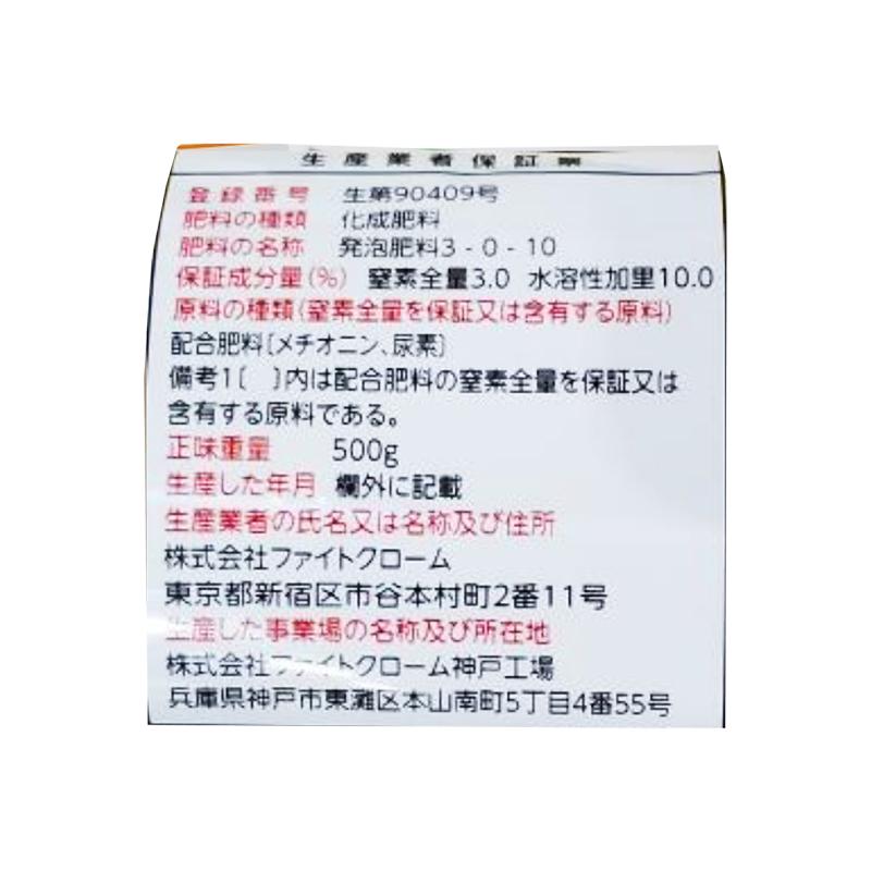 発泡型投げ込み剤 ファイトアップ 水田用 50g×10錠 ファイトクローム 肥料 メチオニン 根張り向上 10アール分 レンコンにも ファイト・アップ 新ク D |  | 12