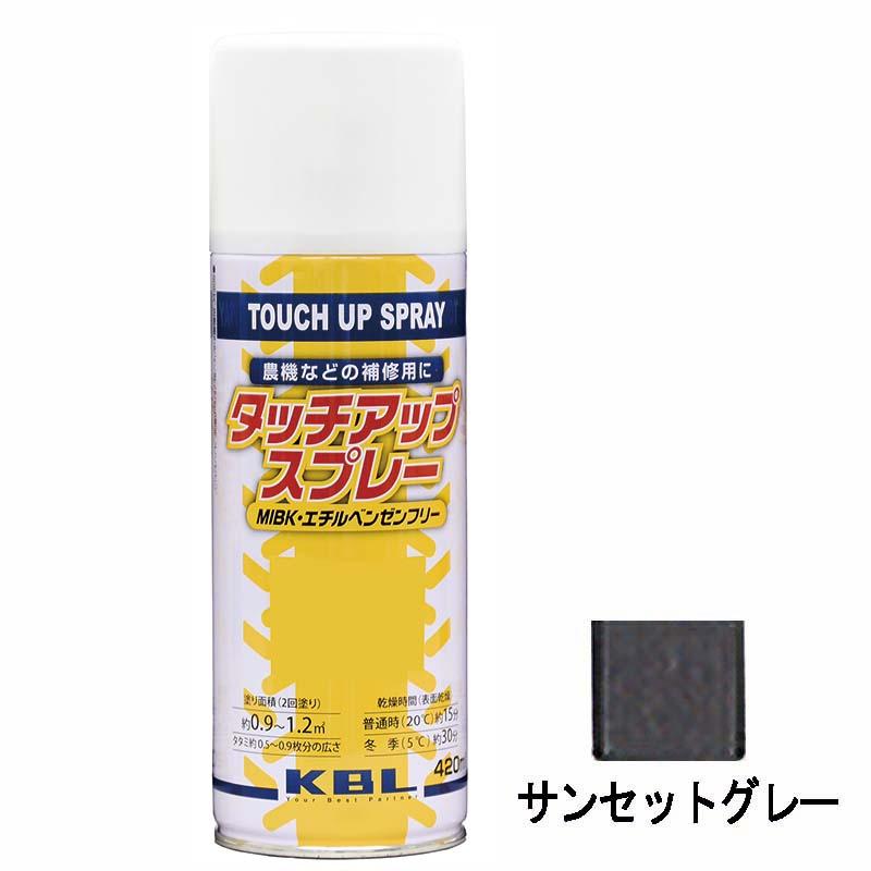 農機用 補修スプレー ラッカー 4ml イセキ サンセットグレー Kg0371s タッチアップスプレー 補修 スプレー Kbl ケービーエル 代引不可 農業用品販売のプラスワイズ 通販 Yahoo ショッピング