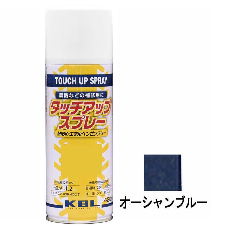 農機用 補修スプレー ラッカー 420ml イセキ オーシャンブルー 農機用 補修スプレー ラッカー 420ml イセキ オーシャンブルー