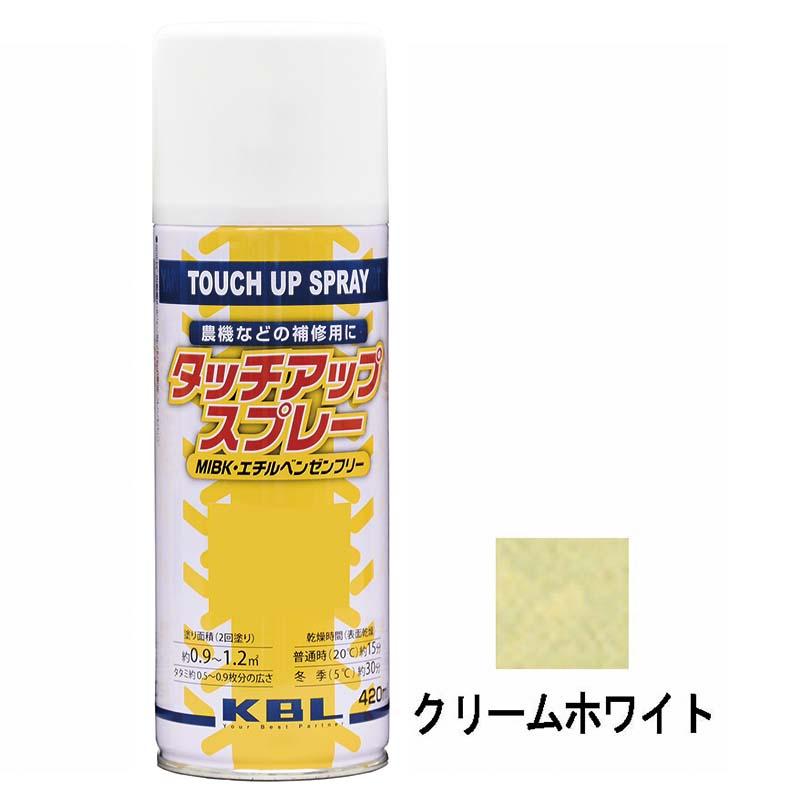 格安激安 翌日発送可能 農機用 補修スプレー ラッカー 420ml ヤンマー クリームホワイト KG0210S タッチアップスプレー 補修 スプレー KBL ケービーエル 代引不可 cartoontrade.com cartoontrade.com