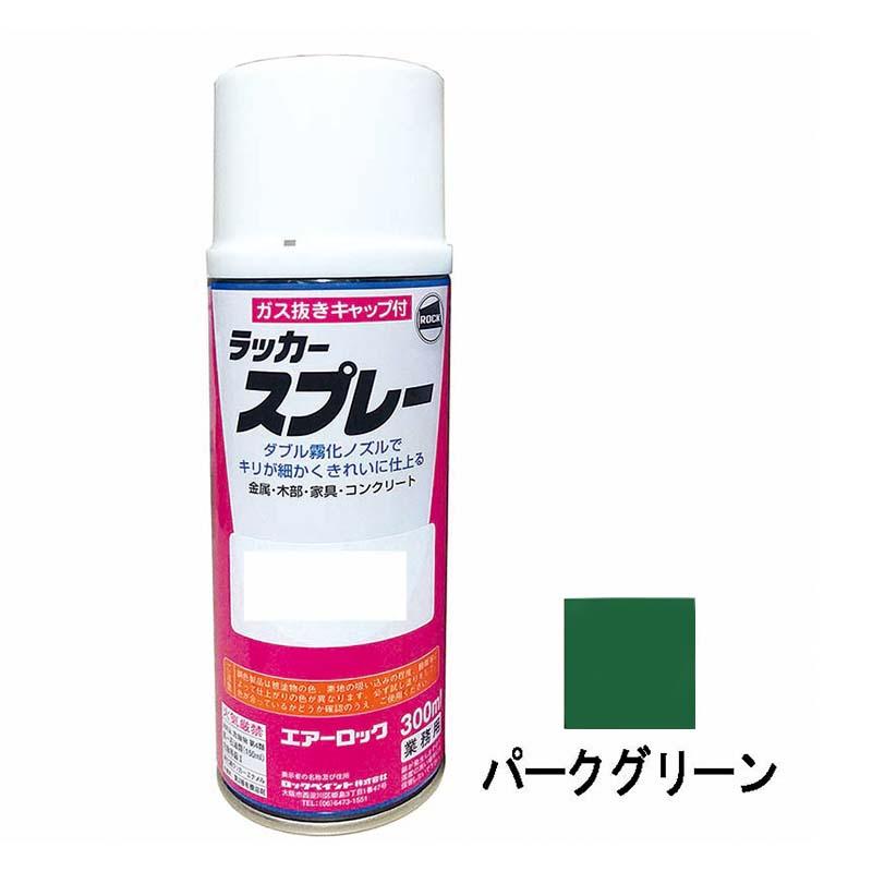 建機用 補修スプレー ラッカー 300ml コマツ パークグリーン KG0320S コマツグリーン 補修 スプレー KBL ケービーエル 代引不可 | 