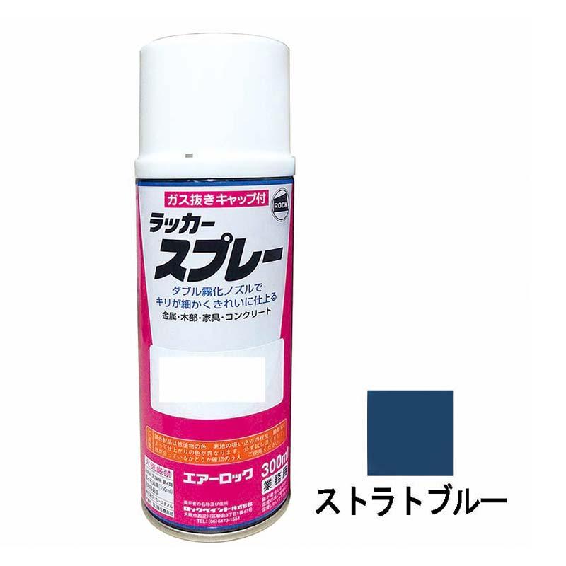 建機用 補修スプレー ラッカー 300ml コマツ ストラトブルー KG0079R コマツブルー 補修 スプレー KBL ケービーエル 代引不可 | 