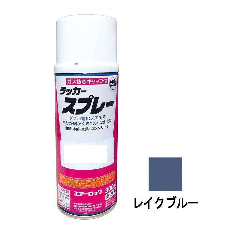 建機用 補修スプレー ラッカー 300ml コマツ レイクブルー KG0081R コマツブルー 補修 スプレー KBL ケービーエル 代引不可 | 
