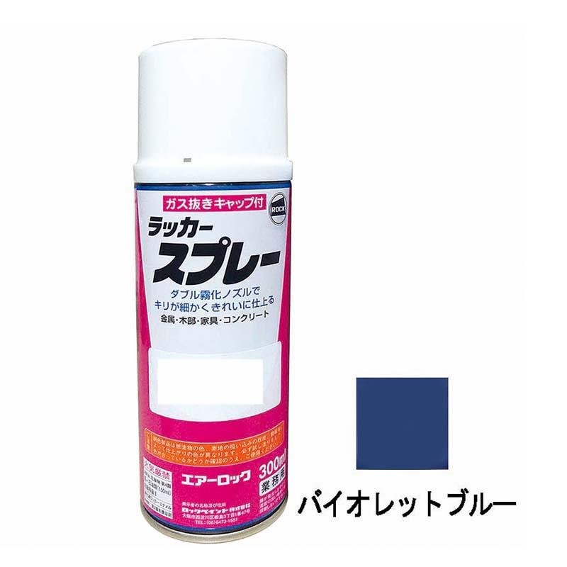 建機用 補修スプレー ラッカー 300ml コマツ バイオレットブルー KG0083SL コマツブルー 補修 スプレー KBL ケービーエル 代引不可 | 