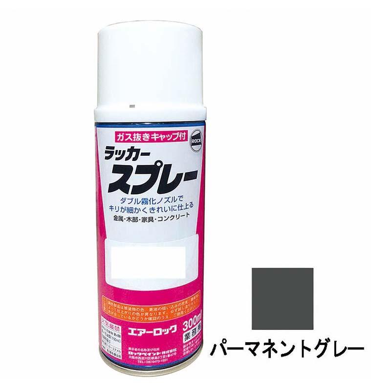 建機用 補修スプレー ラッカー 300ml コマツ パーマネントグレー KG0117R コマツグレー 補修 スプレー KBL ケービーエル 代引不可 | 