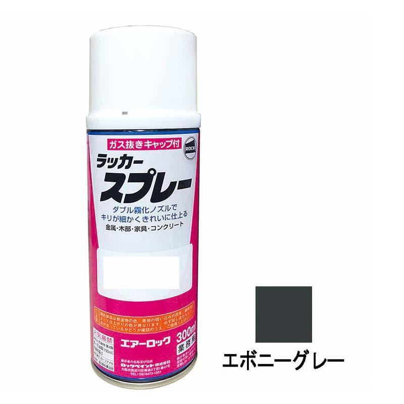 建機用 補修スプレー ラッカー 300ml コマツ エボニーグレー KG0116R コマツグレー 補修 スプレー KBL ケービーエル 代引不可 | 