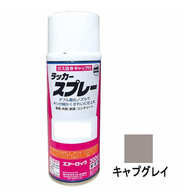 建機用 補修スプレー ラッカー 300ml コマツ キャプグレイ KG0118R コマツグレー 補修 スプレー KBL ケービーエル 代引不可 | 