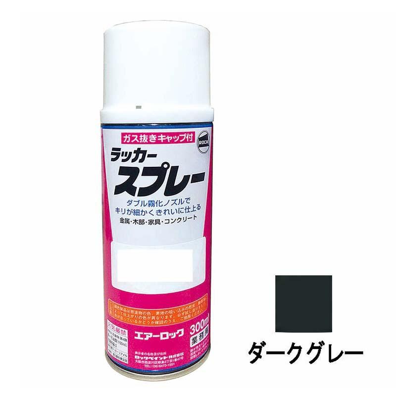 建機用 補修スプレー ラッカー 300ml 日立 ダークグレー KG0091S 日立グレー 補修 スプレー KBL ケービーエル 代引不可 | 