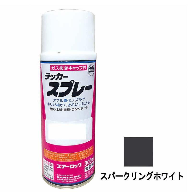 建機用 補修スプレー ラッカー 300ml 日立 スパークリングホワイト KG0072S 日立EXキャプグレー 補修 スプレー KBL ケービーエル 代引不可 | 