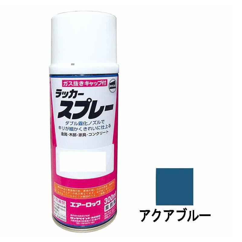 受注生産 建機用 補修スプレー ラッカー 300ml 日立 アクアブルー KG0151S 日立ブルー 補修 スプレー KBL ケービーエル 代引不可 | 