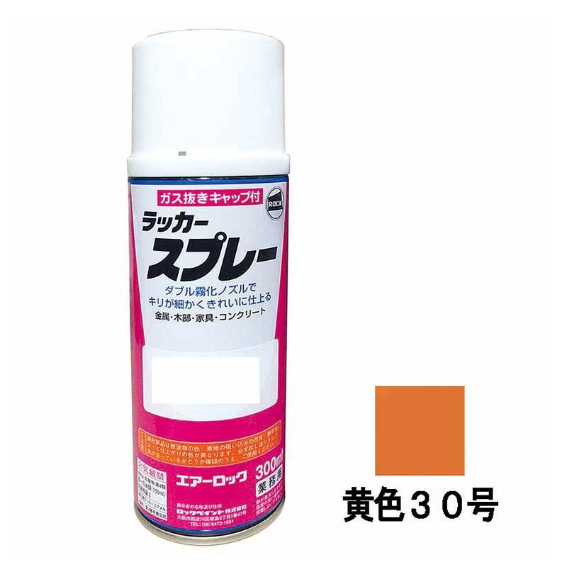 建機用 補修スプレー ラッカー 300ml クボタ 黄色30号 KG0277S クボタイエロー 補修 スプレー KBL ケービーエル 代引不可 | 