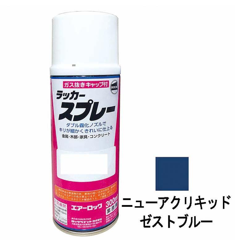 建機用 補修スプレー ラッカー 300ml タダノ ニューアクリキッドゼストブルー Kg0323s タダノブルー 補修 スプレー Kbl ケービーエル 代引不可 農業用品販売のプラスワイズ 通販 Yahoo ショッピング