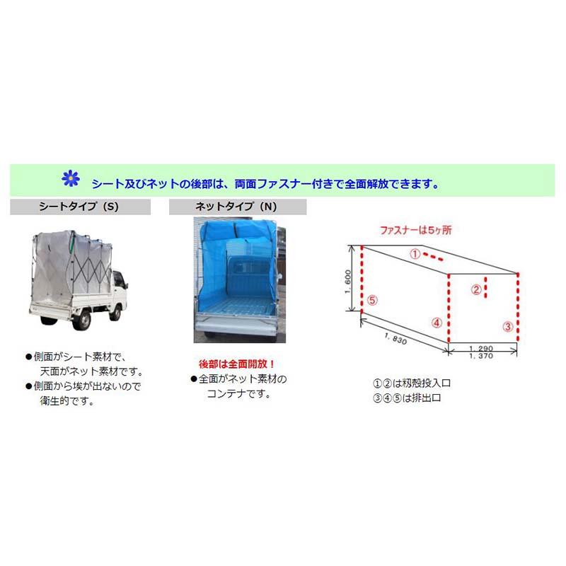 ホロコン 折りたたみ式 もみがらコンテナ 軽トラック用 3反歩型 HA-162S シートタイプ 籾殻 運搬 コンテナ 折畳み式 イガラシ機械工業 オK 代引不可 |  | 02