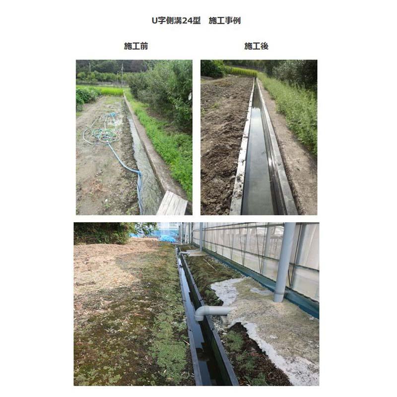 4個 U字側溝 15型 1000L 溝幅15cm 樹脂製 水田設備簡易製品 U型側溝 DGK カ施 北海道不可 個人宅配送不可 代引不可 |  | 02