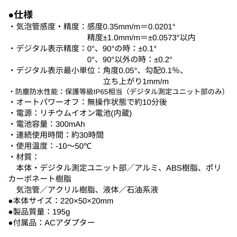 ブルーレベル Jr.2 デジタル 220mm マグネット付 防塵防水 75322 レベル シンワ測定 シンワ H |  | 03