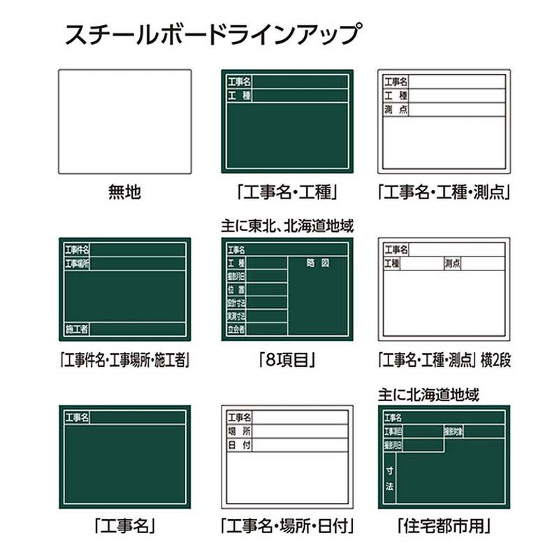 交換フレーム 伸縮式 11×14cm 79075 ボードなし 交換 フレーム シンワ測定 シンワ H |  | 02