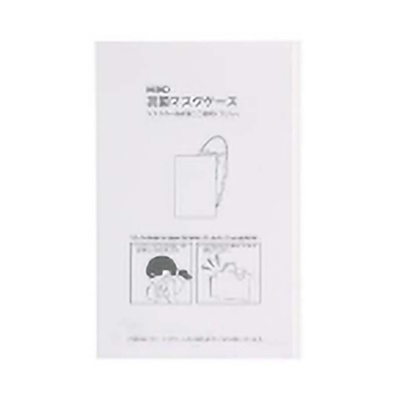 抗菌 マスクケース 100枚 ヘイコー HEIKO 紙製 使い捨て ケース 抗菌加工 感染予防 衛生 Sモ 代引不可 個人宅配送不可 | 