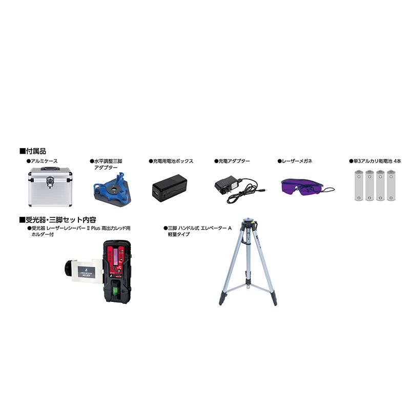 レーザーロボ LEXIA AR レッド 01AR 受光器・三脚セット 70910 レクシア レーザー ロボット シンワ測定 代引不可 |  | 03