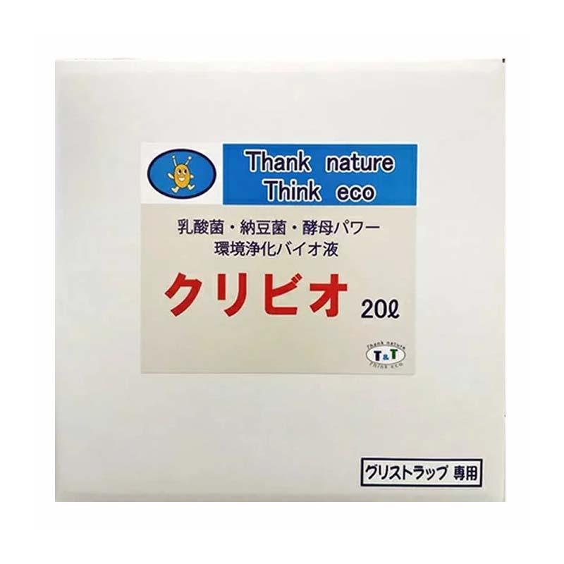 クリビオ グリストラップ専用 20L 排水溝 異臭防止 グリストラップ 厨房 消臭 油汚れ 臭い対策 クリイジャパン 代引不可 | 