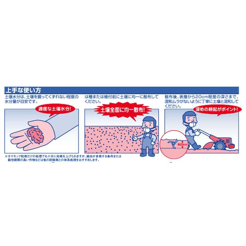 ネマキック粒剤 10kg 土壌消毒剤 線虫防除剤 殺虫剤 線虫 センチュウ 農薬 アグロカネショウ 冨YD |  | 01