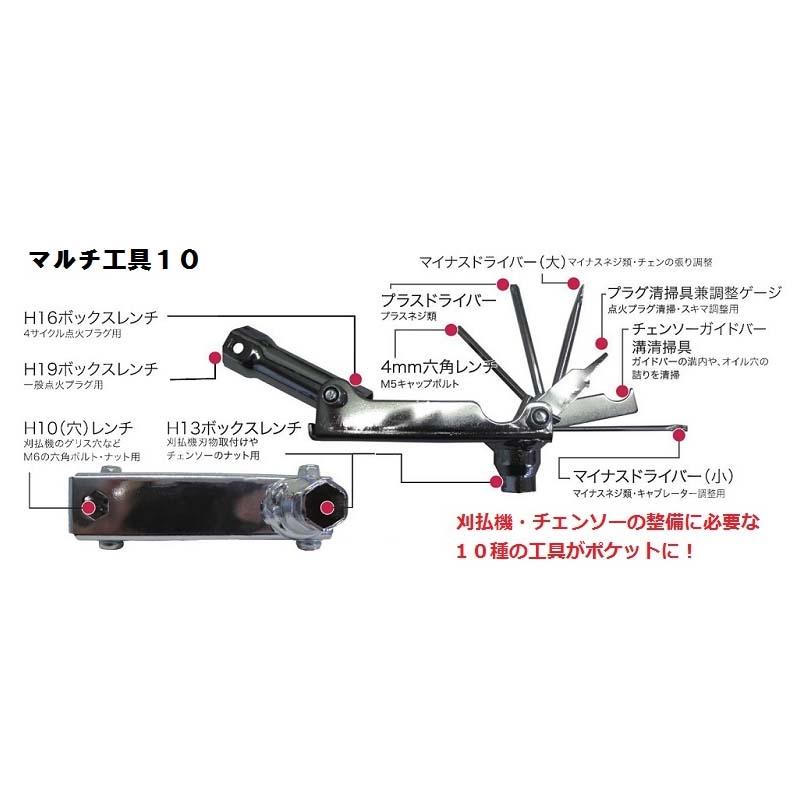 マルチ工具10 刈払機・チェンソー用 ポケットレンチ NO.0798 工具 10種 三陽金属 草刈り機用 三冨D |  | 01