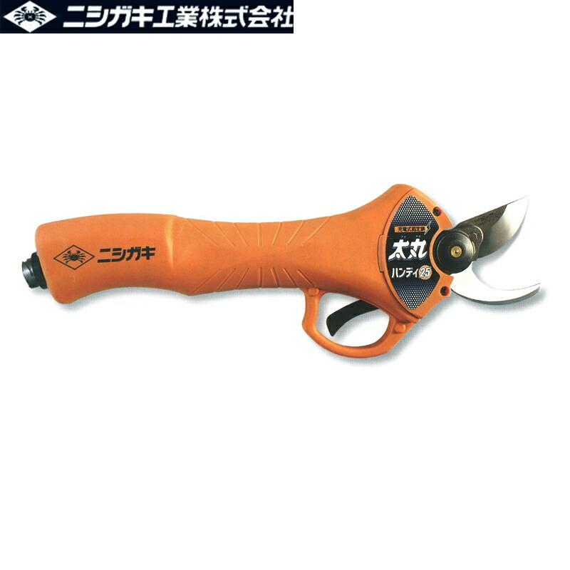 太丸ハンディ25 充電式剪定鋏 本体のみ N-929 ニシガキ工業 充電式太枝切鋏 電動 果樹 高枝 樹木 剪定 三冨 D | 