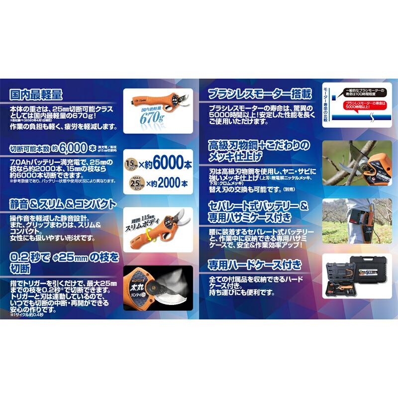 太丸ハンディ25 充電式剪定鋏 本体のみ N-929 ニシガキ工業 充電式太枝切鋏 電動 果樹 高枝 樹木 剪定 三冨 D |  | 02