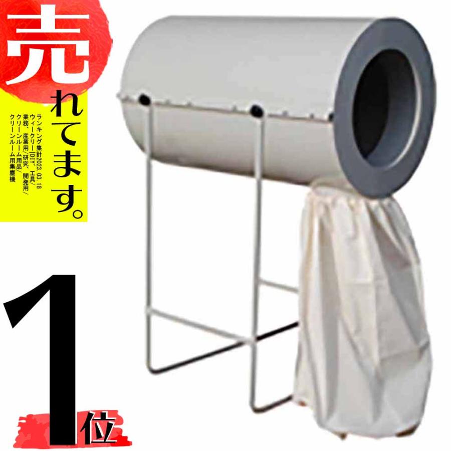 排風機用 集塵機 ダストル DA-7050 入口外径 520m/m 集塵 笹川農機 個人宅配送不可 代引不可 | 