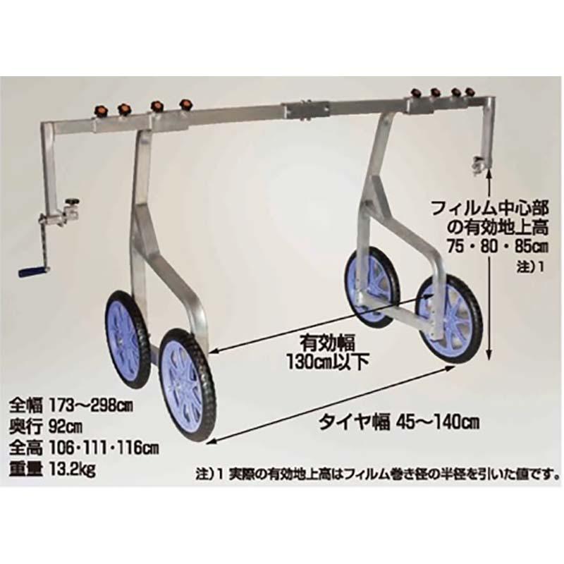 ハラックス ヨコ助 フィルムくり出し台車 巻取り用ハンドル付 YK-2300 防J 個人宅配送不可 代引不可 |  | 01