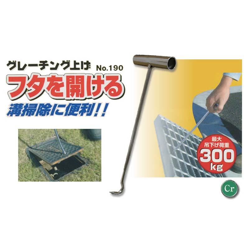 グレーチング上げ NO.190 フタ上げ みぞぶた 溝 消火栓 マンホール 浄化槽 側溝 溝掃除 掃除 サボテン カSD |  | 01