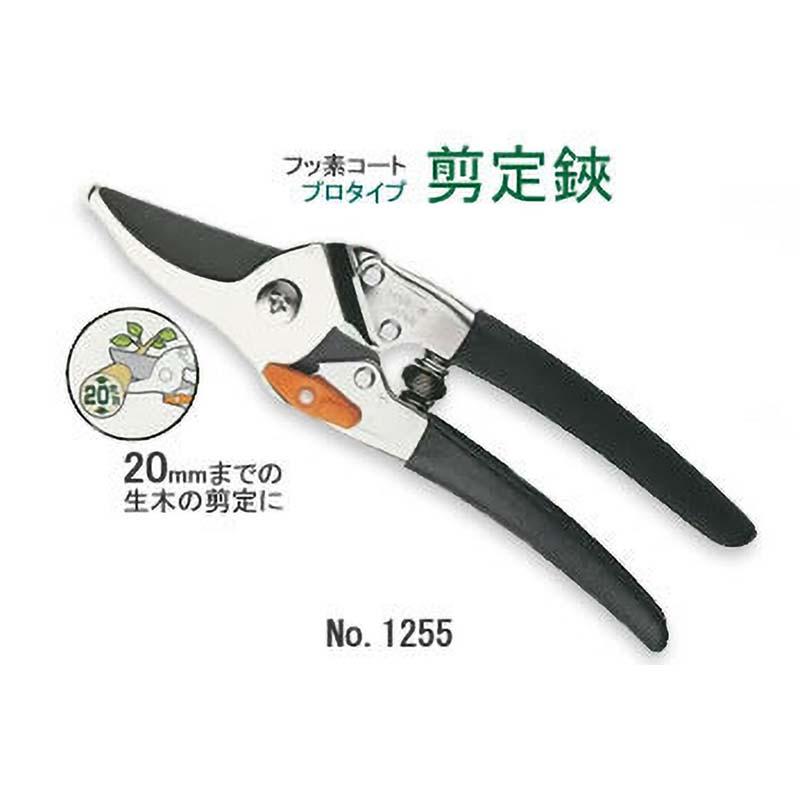 プロタイプ 剪定鋏 No.1255 剪定 鋏 はさみ ハサミ プロ ふっ素コート 園芸 ガーデニング サボテン カSD |  | 01