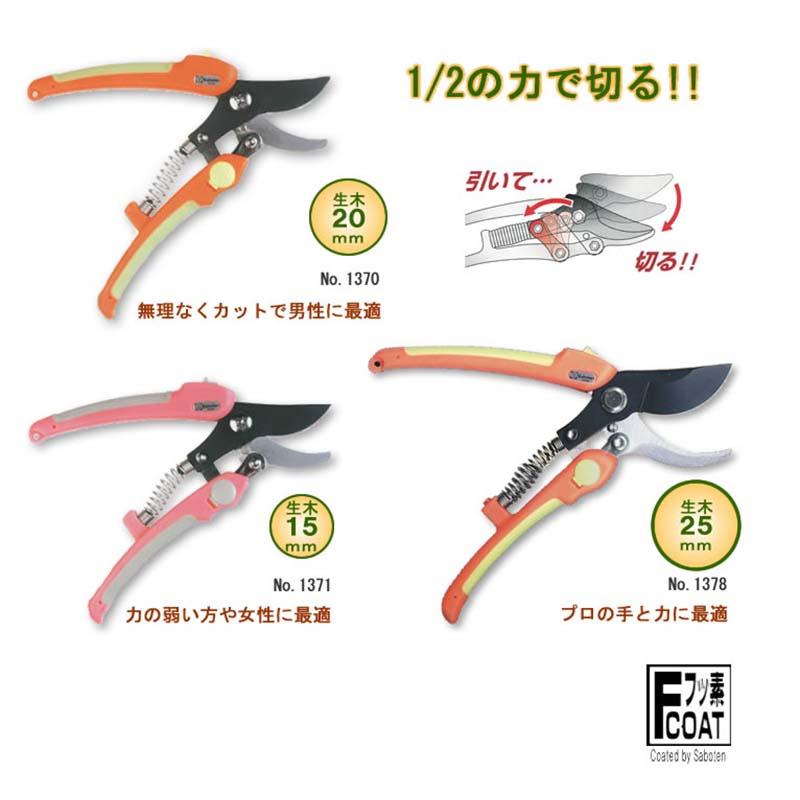 楽切剪定鋏 男性向け No.1370 楽切 剪定鋏 はさみ ハサミ 園芸 ガーデニング サボテン カSD |  | 01