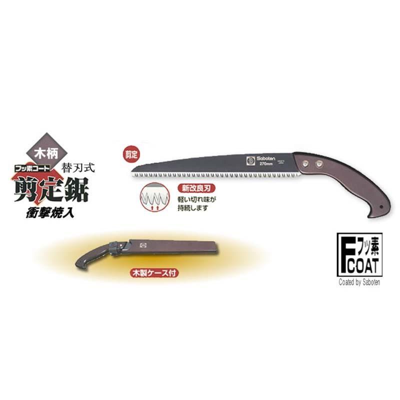 剪定鋸 フッ素コート 替刃式 240mm No 2340 ブリスター入 木柄 鞘付き 剪定 鋸 のこぎり ノコギリ 園芸 ガーデニング サボテン カsd 農業用品販売のプラスワイズ 通販 Yahoo ショッピング
