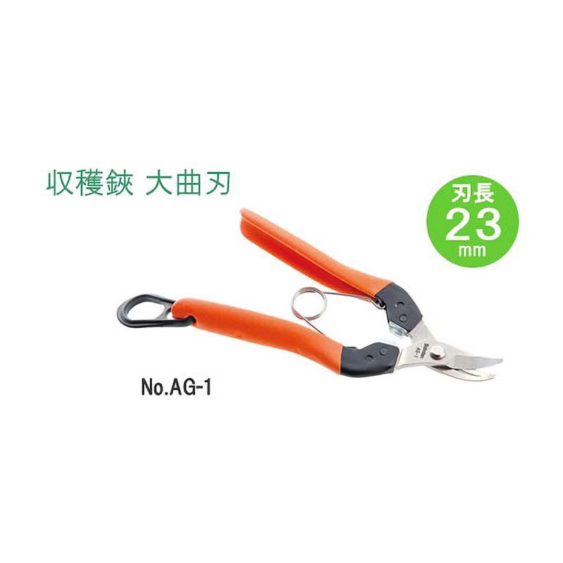収穫鋏 大曲刃 No.AG-1 収穫 鋏 はさみ ハサミ 園芸 ガーデニング 農業 みかん 柿 梨 トマト サボテン カSD |  | 01